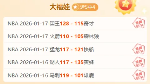 “湖人连败四场，詹姆斯东契奇双双缺席”